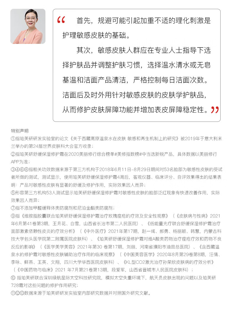 珀芙研珀芙研舒缓保湿修护乳霜 修护肌肤屏障敏感肌728面霜 舒缓保湿修护728霜15g