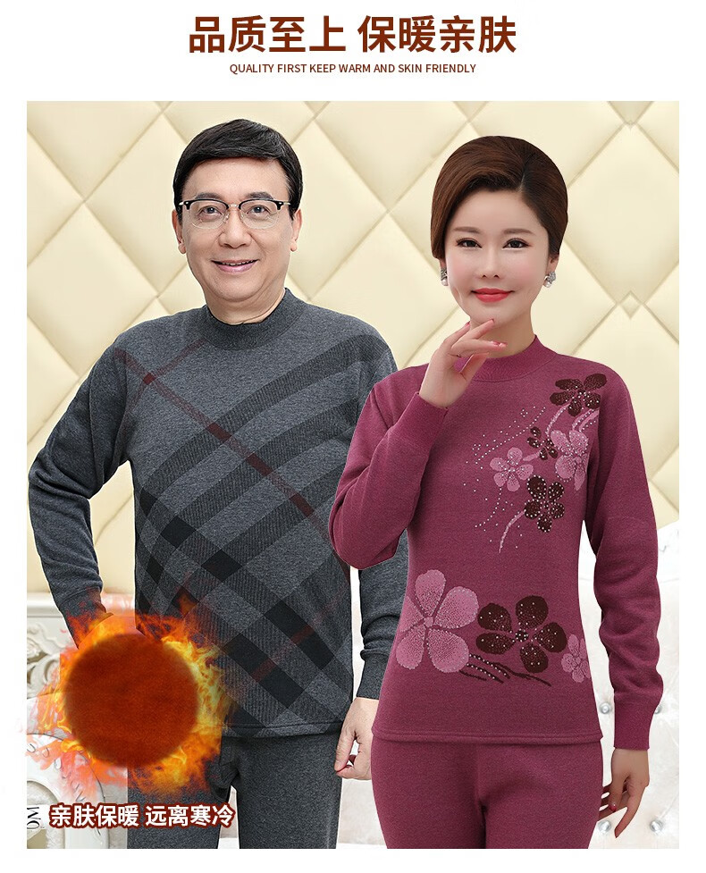 南极人中老年人提花保暖内衣男女士中领加厚加绒套装冬季秋衣秋裤 深