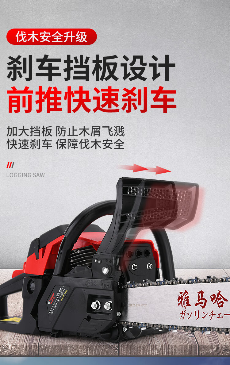 大功率雅马哈油锯伐木锯小型家用汽油锯德国原装进口链条锯电链锯定制