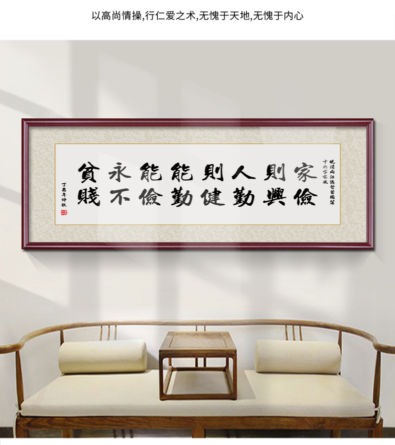 曾国藩十六字家训家书家风字画客厅沙发背景墙装饰画挂画书房壁画 a