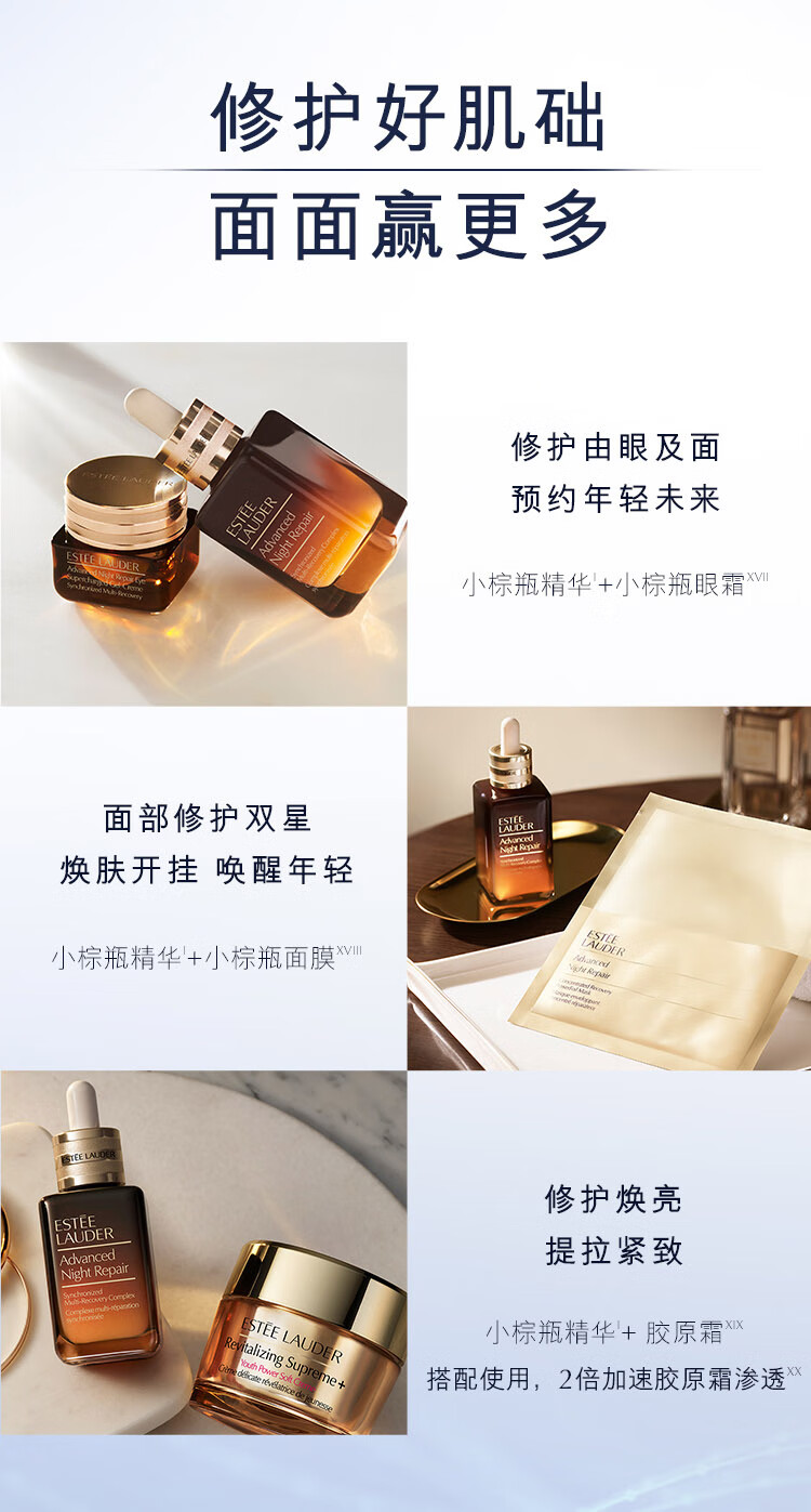 姒桀小棕瓶特润修护精华液100ml护肤品套装化妆品礼盒圣诞节礼