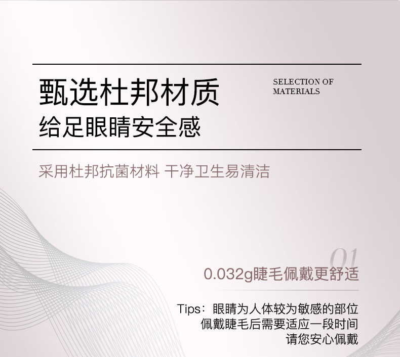 WOSADO悦瞳情人睫软磁吸假睫毛羽扇仙子毛整条自然仿真零胶自粘非嫁接 羽扇黑