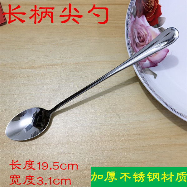 米粉勺子量5克加厚长柄勺子不锈钢调料勺搅拌勺冰勺蜂蜜圆勺咖啡勺