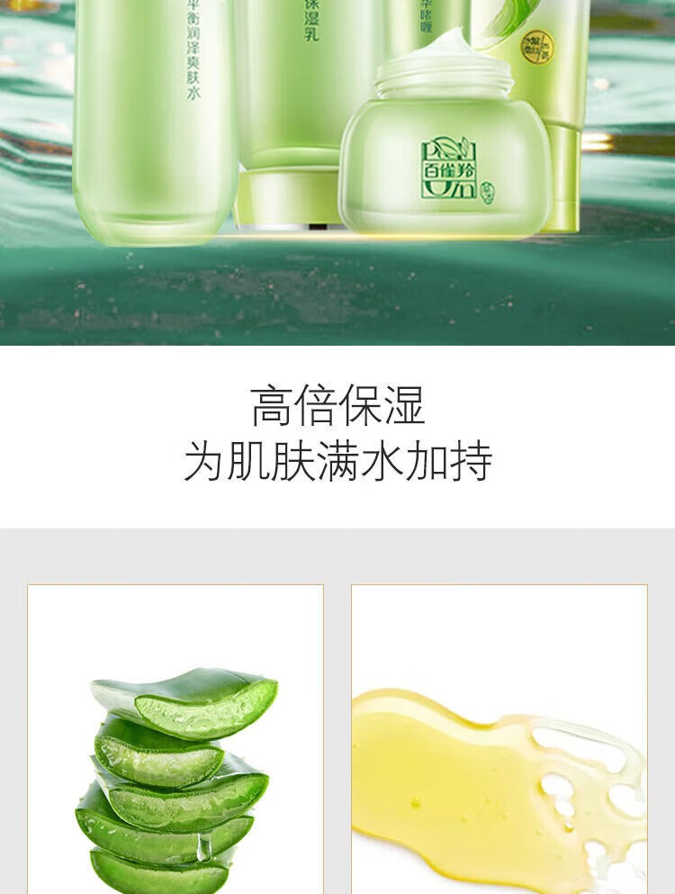 百雀羚套装女护肤品礼盒紧致抗皱妈妈礼物 礼盒（洁+水+乳+霜）+眼霜