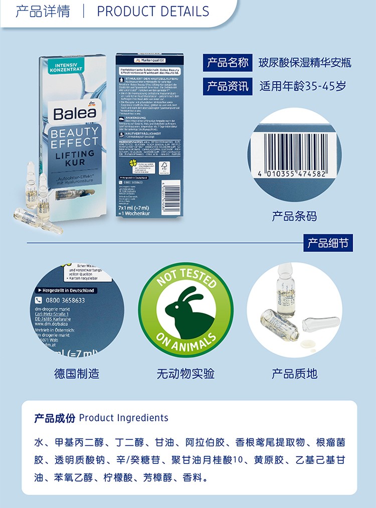 芭乐雅（Balea）德国精华胶囊玻尿酸原液安瓶护肤提拉紧致补水保湿精华液 蓝藻补水保湿精华 (蓝色) 6片装