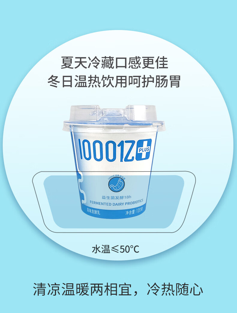 舒理他1000亿PLUS益生菌发酵18h 乳酸菌酸奶 风味发酵乳 未添加蔗糖牛奶乳品低温奶 团购送礼 6杯 720g