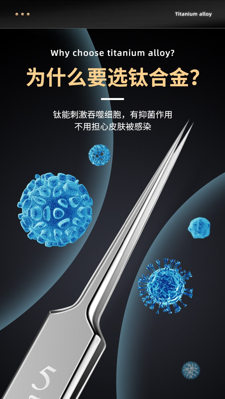 DITI 钛合金细胞夹 拔黑头夹粉刺专业挤痘痘工具美容院专用粉刺针镊子 钛合金超尖细胞夹（铁盒装）+钛合金粉刺针+放大镜