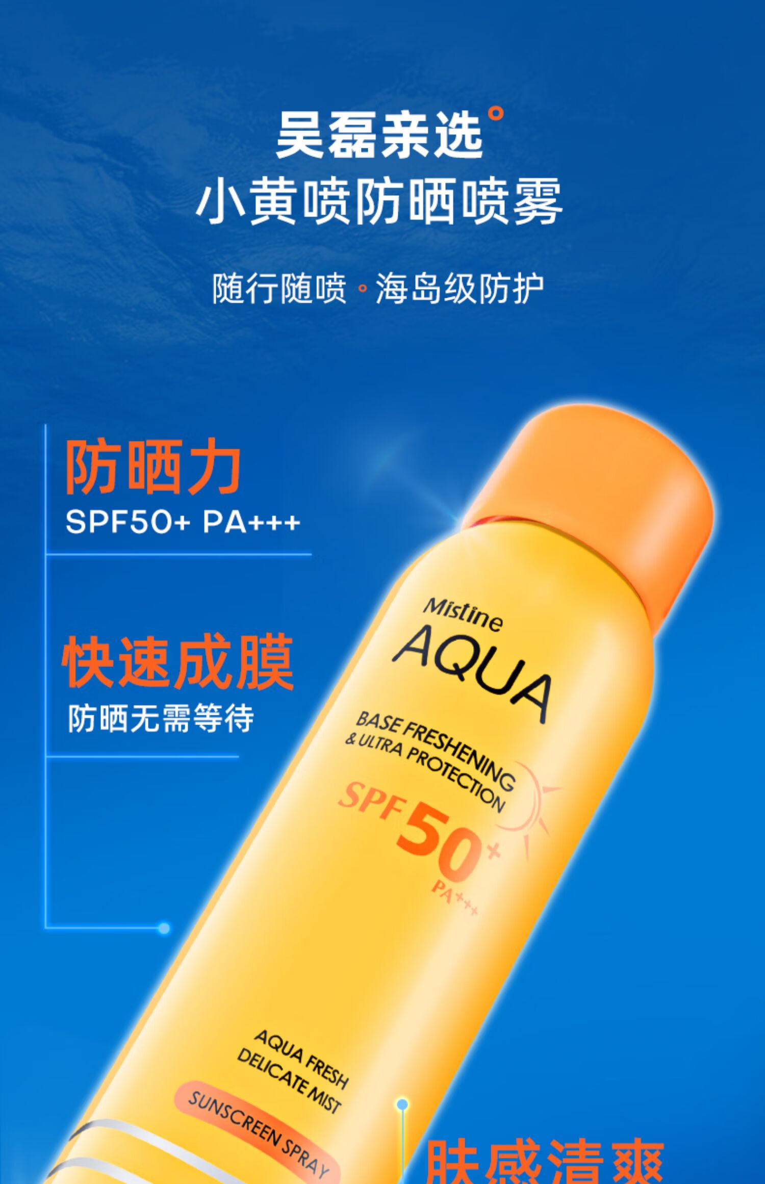 蜜丝婷（Mistine）防晒霜乳小黄帽面部紫外线隔离泰国SPF50男女士 小黄帽防晒霜40ml*2支