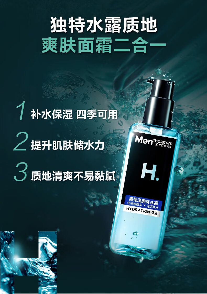 曼秀雷敦（Mentholatum）曼秀雷敦男士洁面乳爽肤水【拼】 控油抗痘洁面乳 150ml