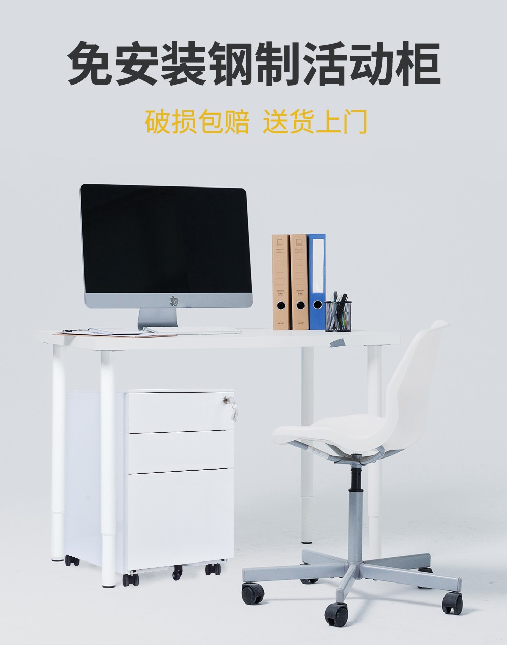 【工来工往】矮柜活动柜文件柜带锁储物柜办公桌下移动柜带轮子免安装三抽柜铁皮资料档案柜打印机柜子 三抽-办公白