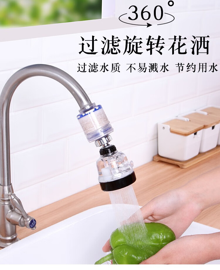 全球仓 水龙头防溅头可定向起泡延伸节水器压喷雾过滤嘴过滤器360°旋转喷洒均匀