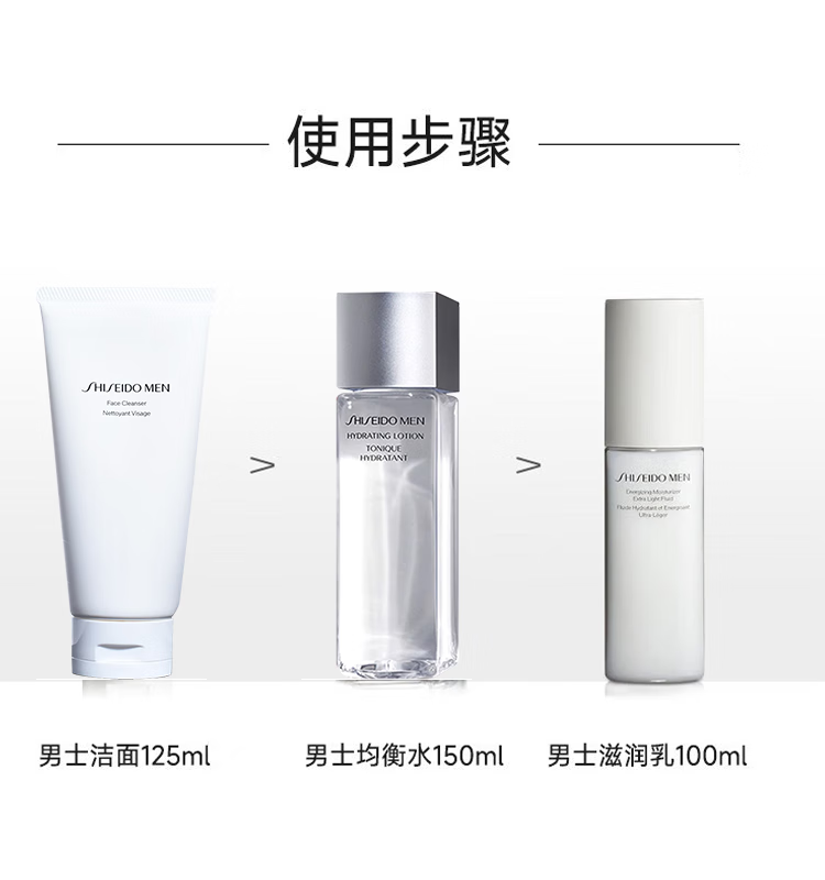 资生堂（Shiseido）男士水乳套装控油清爽平衡水油补水保湿清爽护肤品套装教师节礼物 资生堂男士套装 水乳护肤
