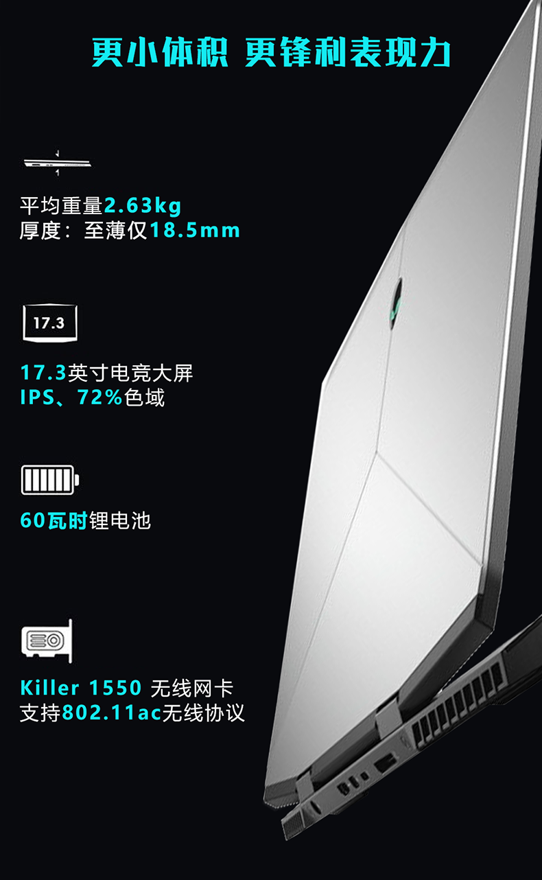 二手95新外星人alienwarem17r4笔记本电脑173寸电竞高色域吃鸡独显