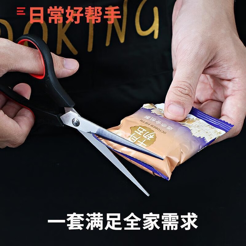 失传者厨房剪刀家用多功能不锈钢强力鸡骨剪手工剪厨用剪三件套组合套装 剪刀3件套
