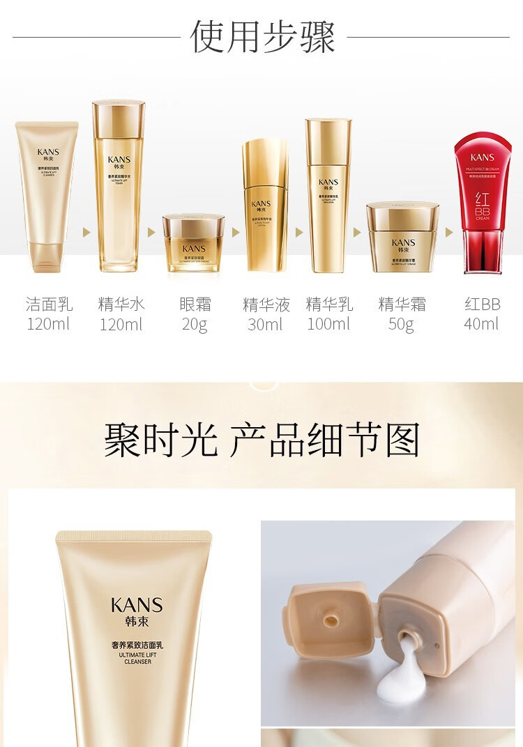 韩束（KanS）【紧致抗皱】韩束套装提拉紧致补水保湿精华聚时光护肤品礼盒 洁面+水+乳+精华