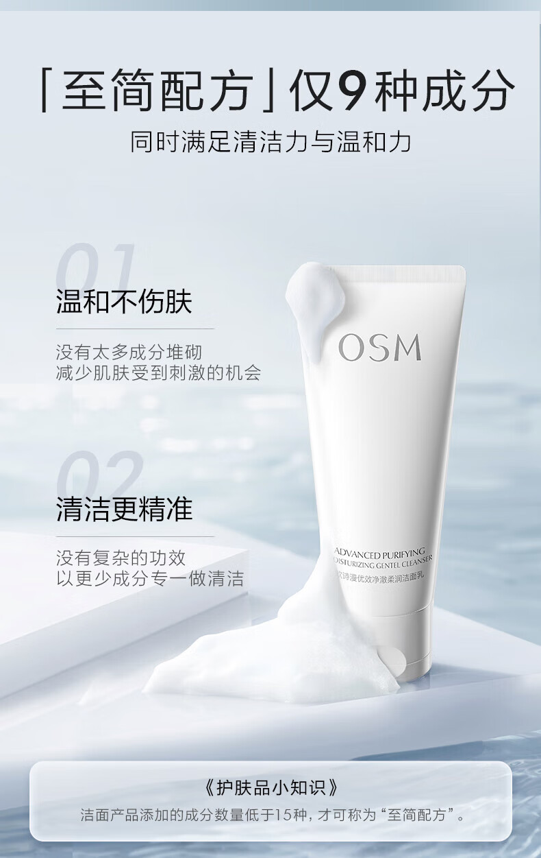 欧诗漫（OSM）肌活赋源化妆品提拉紧致小橘灯水乳护肤品套装补水保湿节日礼物 珍珠白中样（洁30g+水20+乳20）