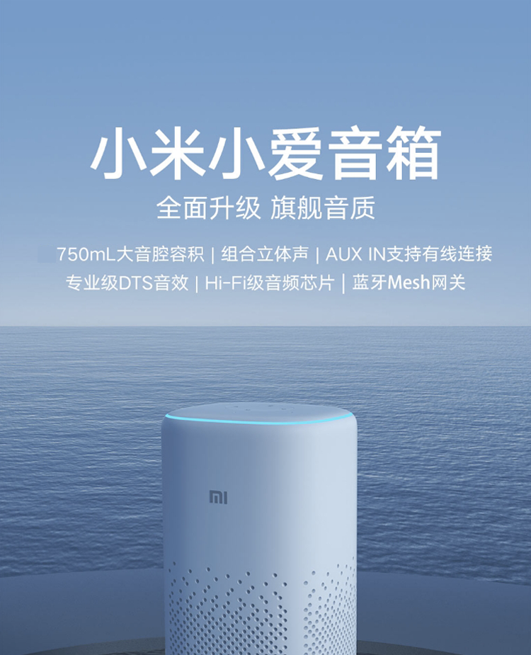 小米(MI) 小爱同学音箱升级版小艾同学人工智能语音遥控音响迷你便携WiF蓝牙多煤体低音 小米小爱音箱