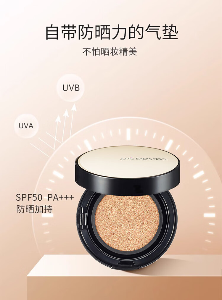 郑瑄茉气垫BB霜控油遮瑕美白防晒二合一气垫韩国油皮干皮粉底液提亮肤色 【水光款】#17象牙白+替换装