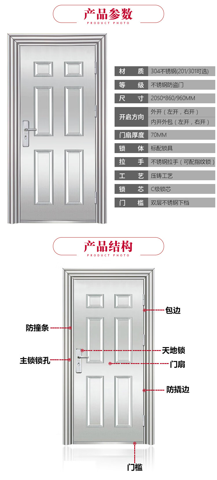 304不锈钢门单门不锈钢防盗门家用安全门定做不绣钢农村进户大门 六