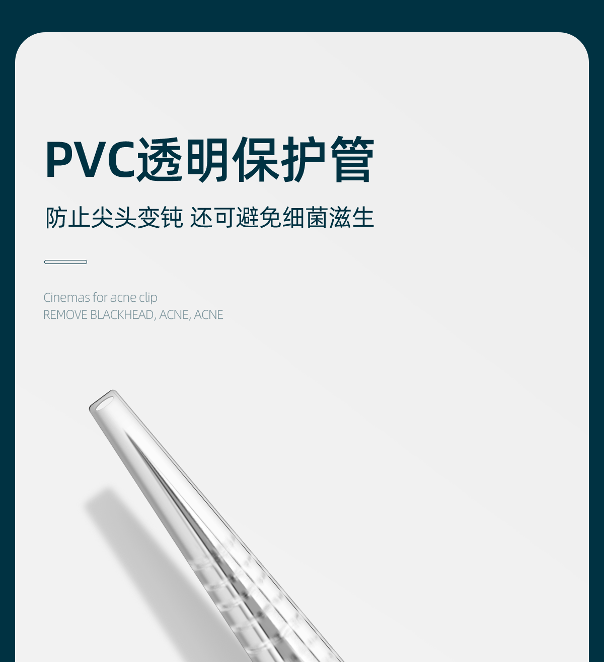 欧亿姿（oeiez） 5号超尖细胞夹美容院专用祛黑头夹暗疮针超细粉刺针套装挑痘工具 超尖细胞夹【0.1mm】三只组合装