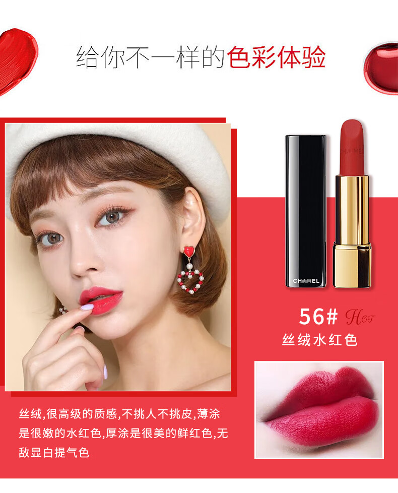 香奈儿口红58丝绒化妆品唇膏口红礼盒送老婆女友新年生日情人节礼物女友 【复古百搭】58丝绒#宝石红棕