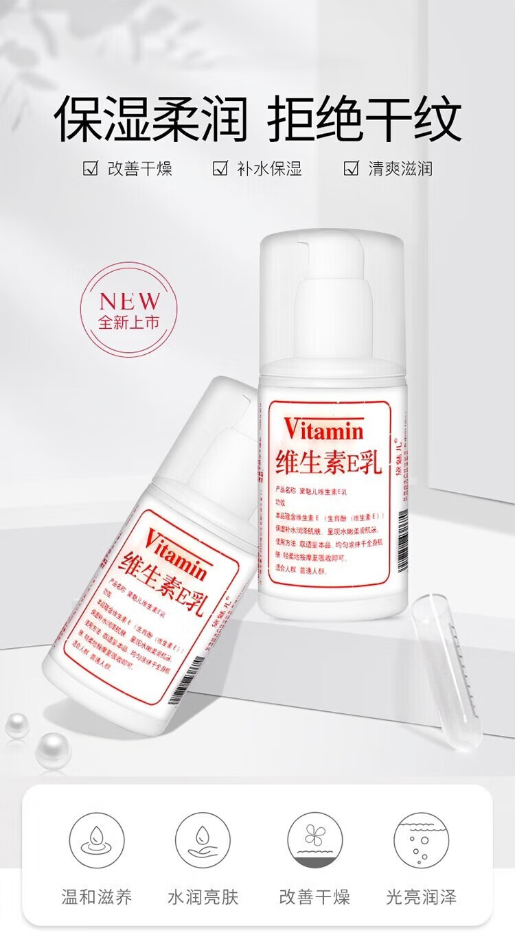 话语维E乳水润清透补水维生素e身体乳嫩滑美肌乳液补水维e身体乳 3瓶