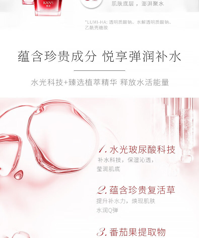 韩束护肤品套装女红蛮腰化妆品巨水光补水保湿礼盒送女友妈妈老婆礼物 【新升级】巨水光臻时沁润五件套礼盒