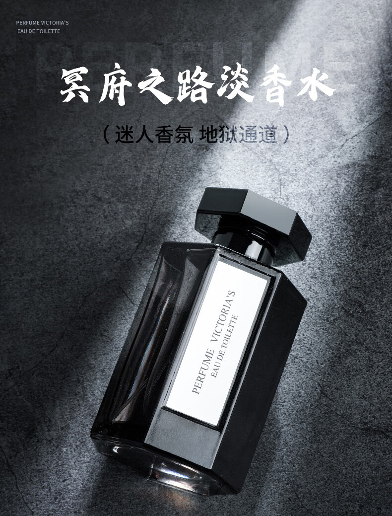 初心恋人品牌冥府之路香水男女士香水持久留香清新自然100ml cx-013