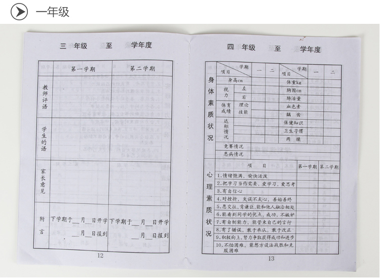 红皮报告册学生素质报告手册小学生素质发展报告册学校用品 5本装