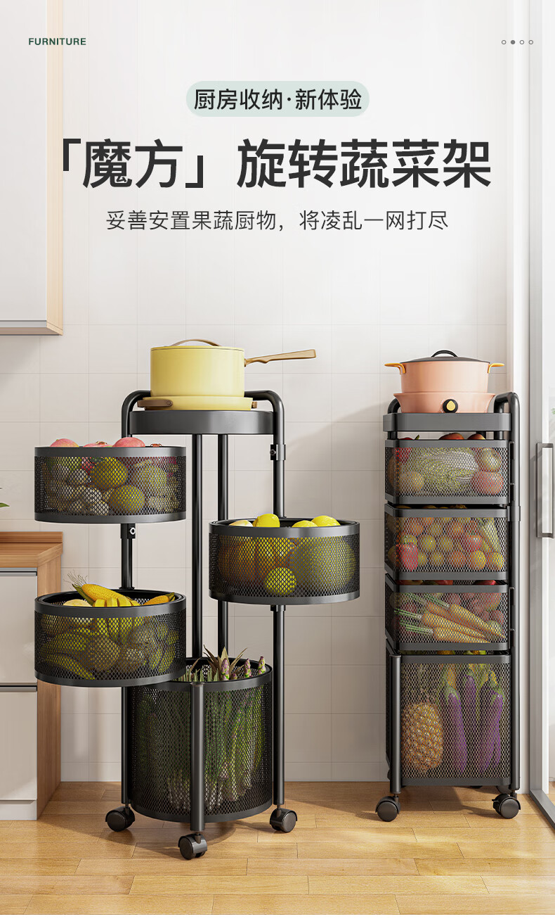 豪美佳 厨房旋转置物架落地多层免安装蔬菜水果菜篮子家用多功能果蔬储物架子可移动小推车置物架收纳神器 【升级护栏】4层(2托盘2网篮) 方形白色