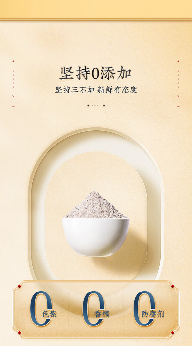 秦老太黑芝麻糊核桃桑葚粉黑豆粉黑米早餐代餐加餐冲饮五谷500g