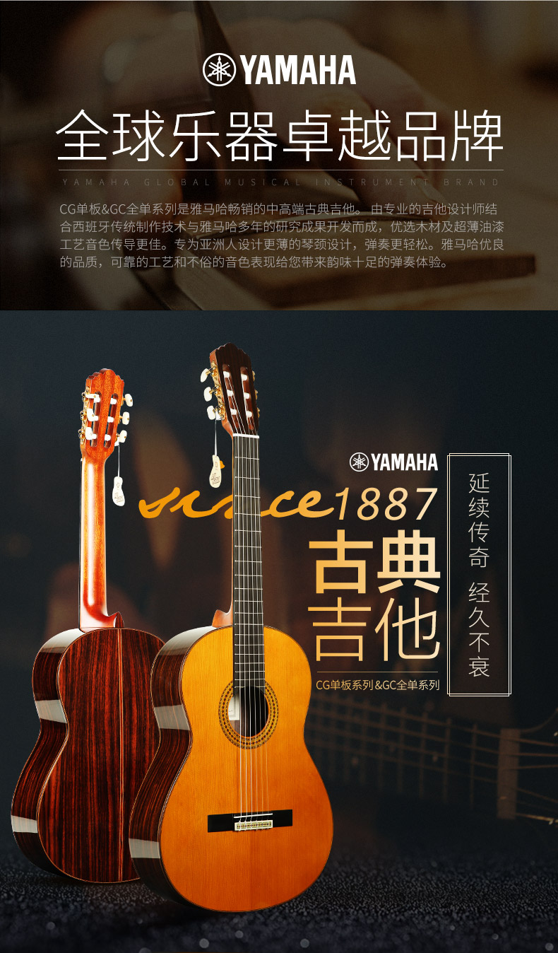 雅马哈yamaha单板古典吉他cg122mc142162182c192全单gc22加振cg162c