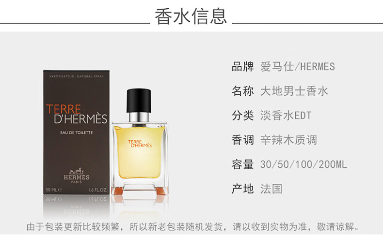 爱马仕（HERMES）Terre D'Hermes 大地男士淡香水持久清新 节日送男友生日新年礼物 大地EDT 50ml
