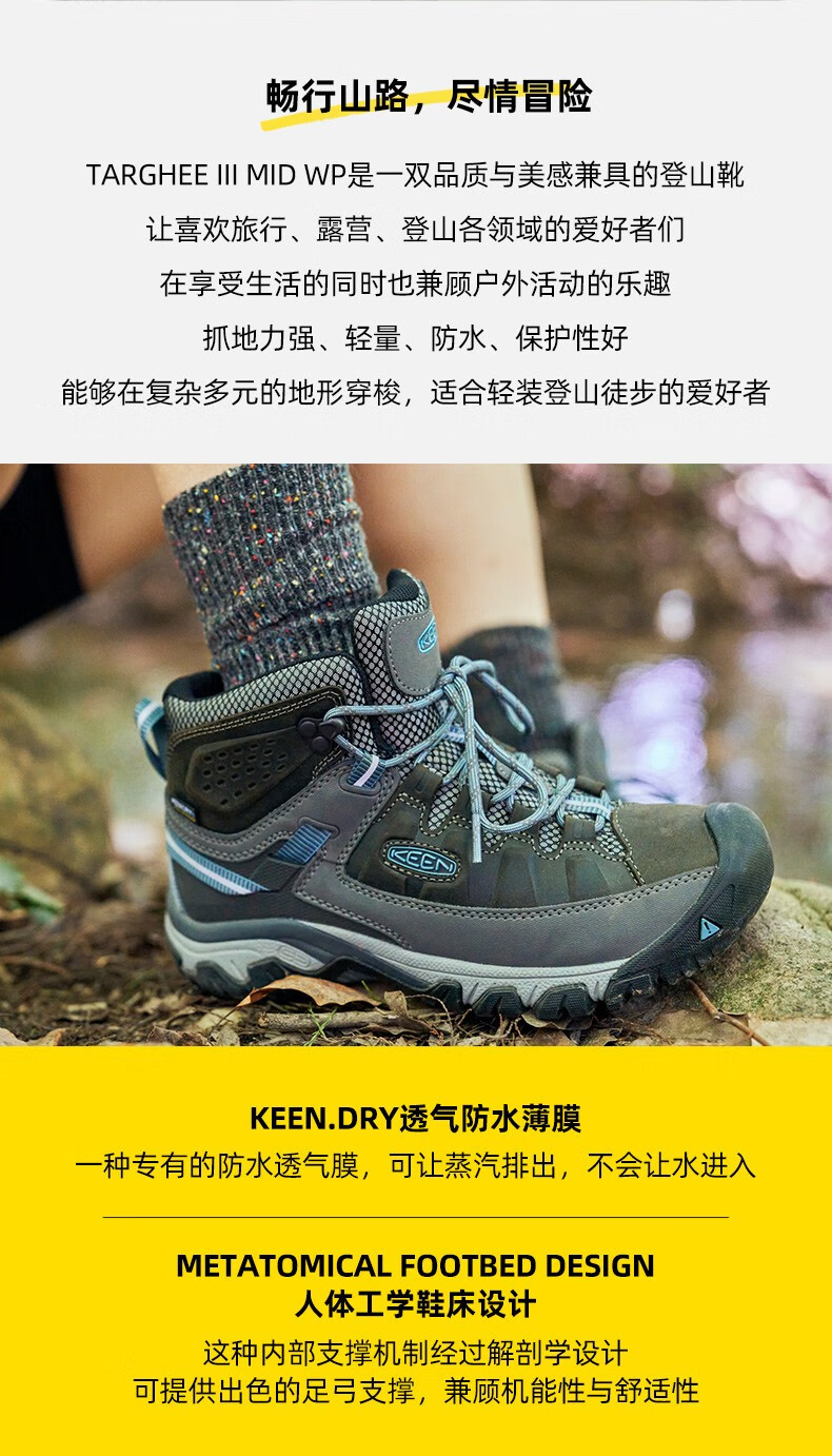 keen官方新品TARGHEE III MID WP户外防水耐磨登山鞋靴徒步鞋女 太平洋蓝-1023040 39女