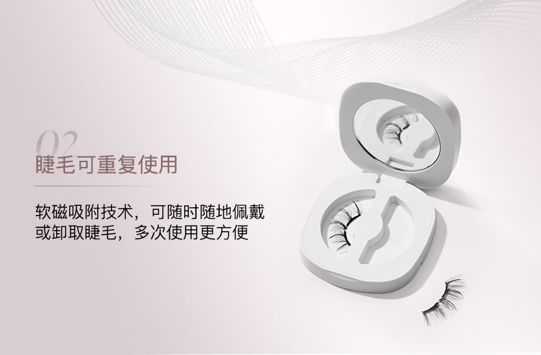 WOSADO悦瞳情人睫软磁吸假睫毛羽扇仙子毛整条自然仿真零胶自粘非嫁接 羽扇黑