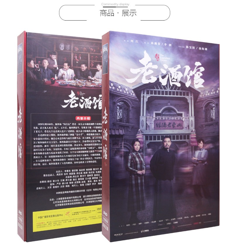 7，包郵現貨2019正版高清 老酒館電眡劇 14DVD連續劇光磐碟片 珍藏版