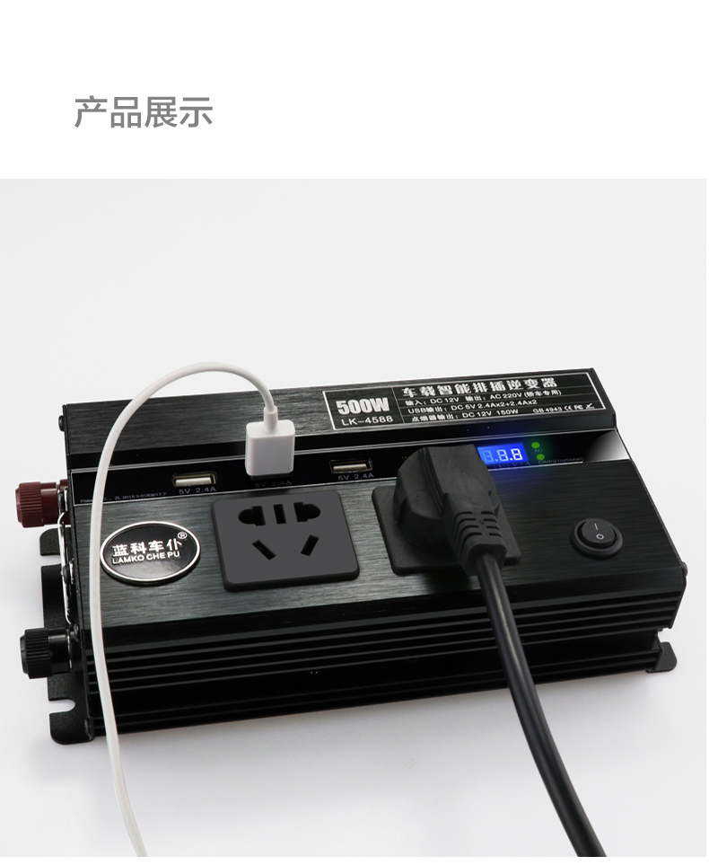 蓝科车仆 大功率车载家用电瓶逆变器12v24v转220v300w/500w/1000w电源