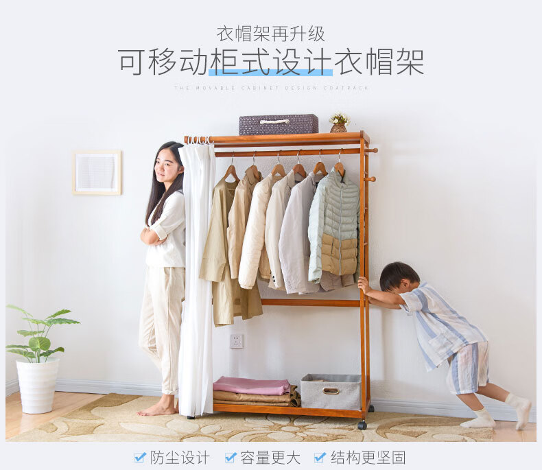 家逸 衣帽架实木挂衣架衣服架落地衣架简易大衣架立式卧室 高1.6米大号蜜糖色