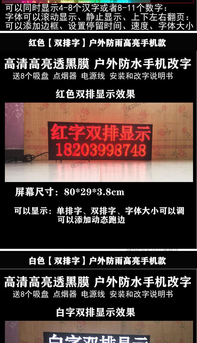 汽车后挡风玻璃显示屏led表情屏车载内后窗滚动字幕12v