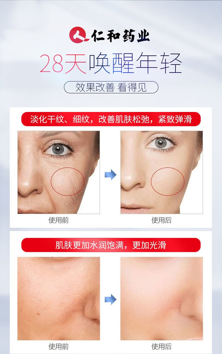 人仁和匠心 六胜肽抗皱面霜抗皱紧致保湿补水保湿护肤淡化法令纹额头纹 抗皱面霜50g