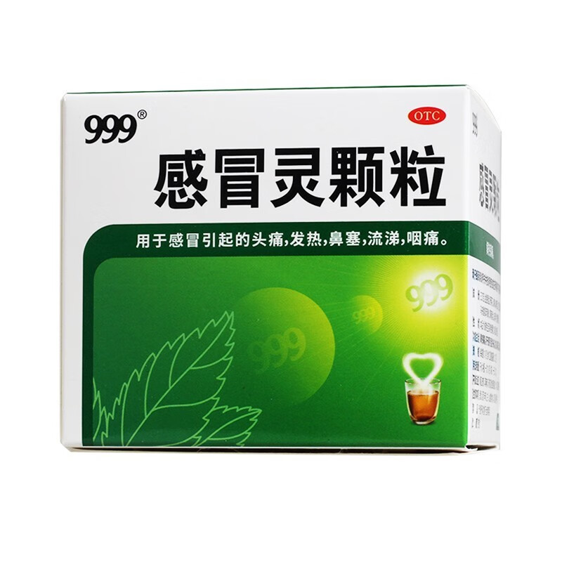 999 三九感冒灵颗粒 10g*9袋感冒头痛发热鼻塞流鼻涕咽喉痛 1盒装【9