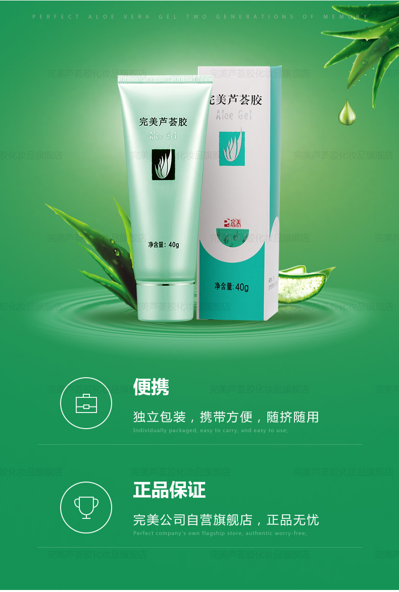 完美芦荟胶 补水保湿温和滋养改善肌肤粗糙增加弹性乳液 经典版2支礼盒装