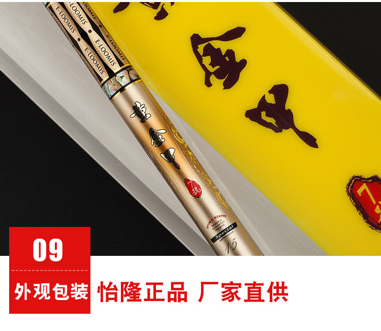 香港怡隆旗舰鱼竿黄金甲7h19调黑坑大物竿鲟青鲤飞磕竿竞技台钓竿5.