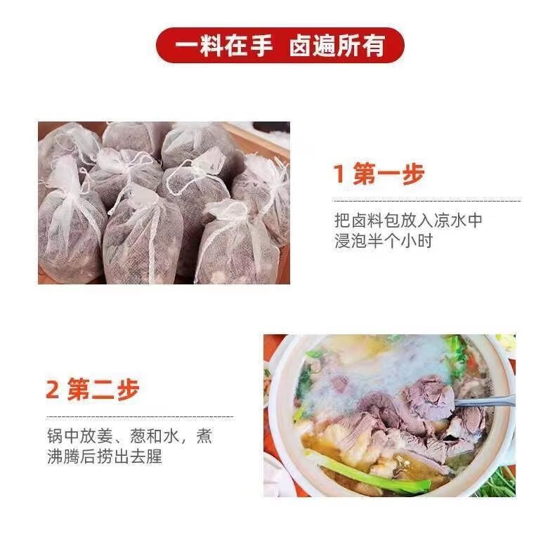 12，得人如魚（Derenruyu）Derenruyu鹵料包鹵料大全秘制燉肉調料鹵菜鹵味鹵蛋五香鹵肉料包 鹵料包鹵料大全【30包裝451g】