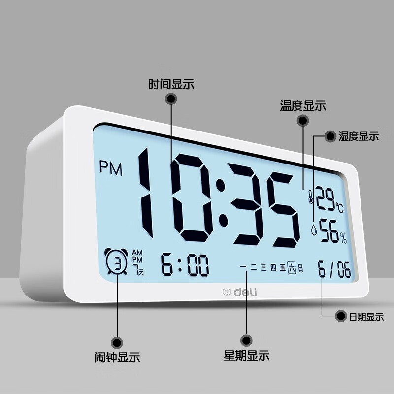 得力(deli) 电子闹钟学生智能夜光大屏幕电子钟多功能温湿度显示床头闹铃男女 中号白色(146*40*68mm) 得力(deli) 电子闹钟学生智能夜光大屏幕电子钟多功能温湿度显示床头闹铃男女 中号白色(146*40*68mm)