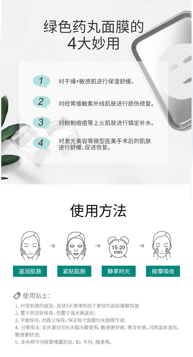 蒂佳婷（Dr.Jart+） 面膜女男补水保湿舒缓修复药丸面膜清洁蓝丸绿丸黑丸2盒/10片 蓝丸2盒/10片+锁水保湿1片