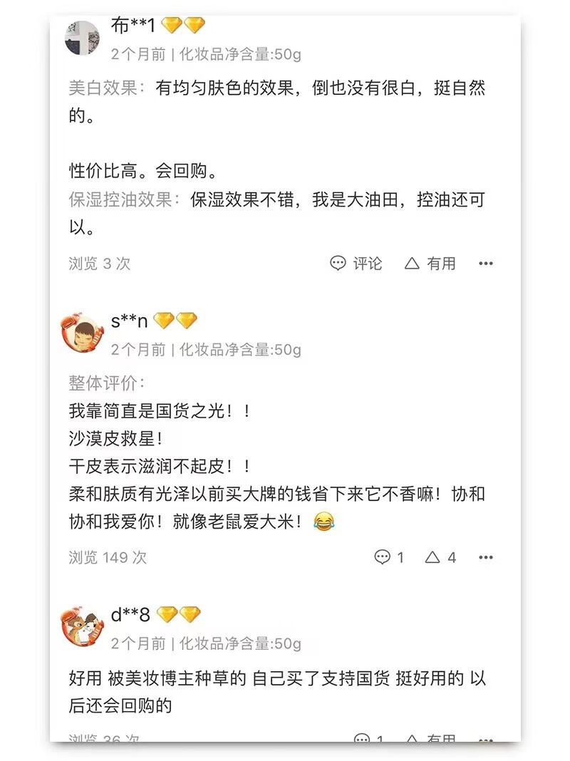 精心红景天雪滢隔离霜50g 北京协和医院研制隔离遮瑕保湿提亮素颜霜 50g
