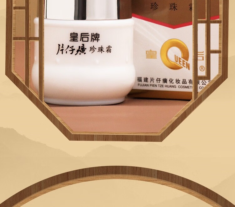 片仔癀（PZH）皇后牌珍珠膏珍珠霜祛斑霜美白淡斑提亮修护滋润修护补水面霜男女 【店长推荐】珍珠霜25g*3瓶