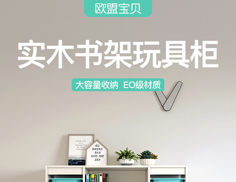 可比熊 实木书架置物架幼儿园储物架整理架玩具收纳架格子柜 大号格子柜+2组1*8玩具柜 组合二