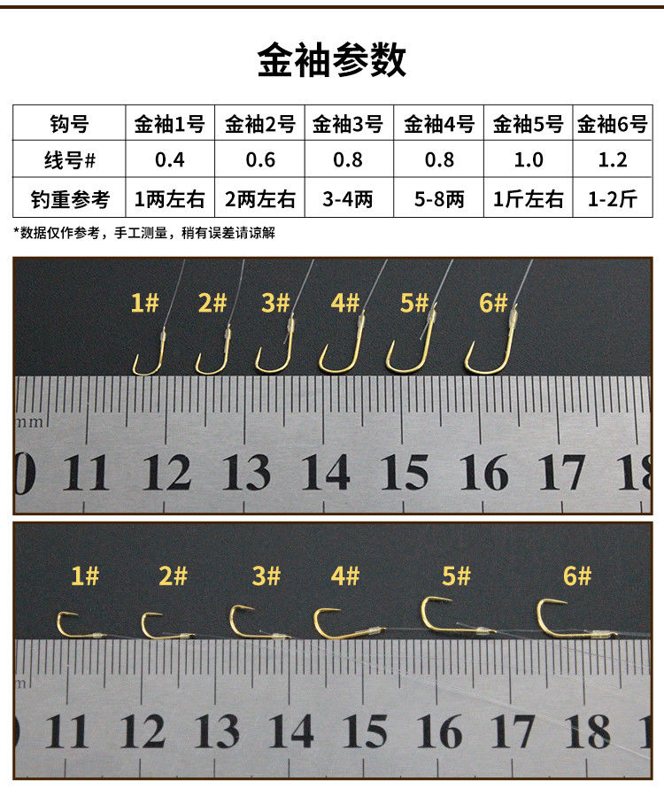 绑好钓鱼成品套装全套鲫鱼钩伊势尼伊豆金袖钩防缠绕子线双钩蓝色鬼伢